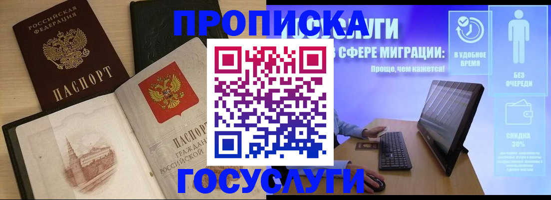регистрация в Свободном
