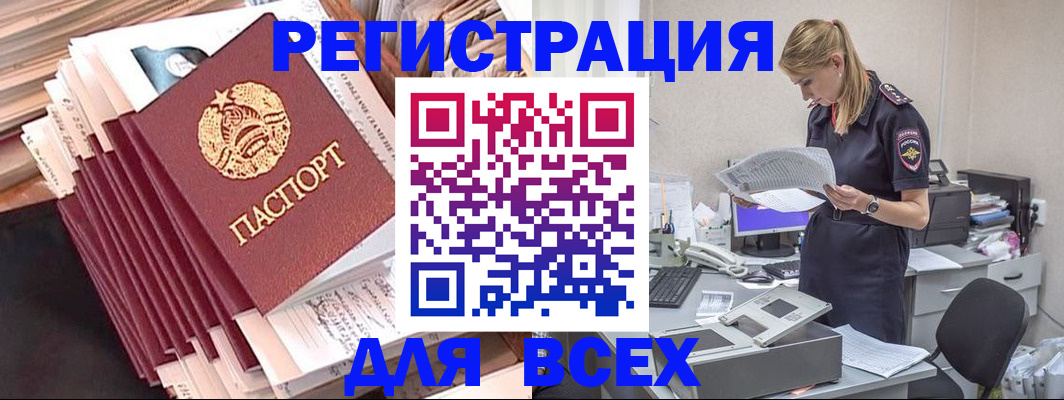 прописка гарантия в Свободном