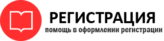 прописка в Свободном id633410